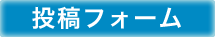 物件情報を送る