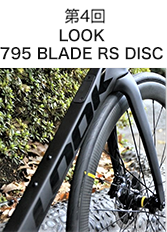 LOOK 795 BLADE RS DISC