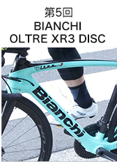 BIANCHIOLTRE XR3 DISC