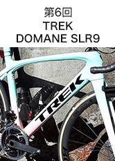 TREK DOMANE SLR9