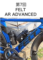 FELT AR ADVANCED