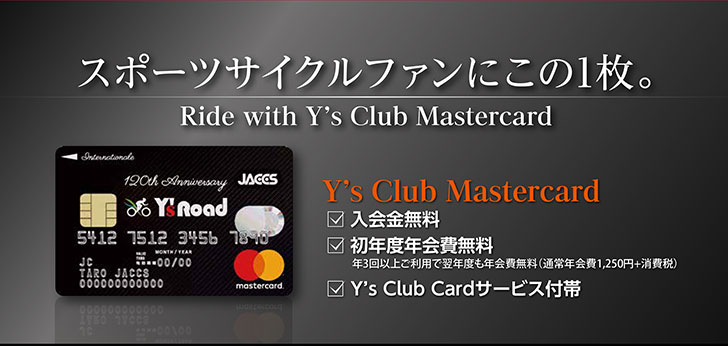 Y’s Club Mastercard