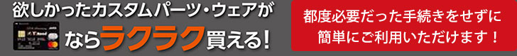 ラクラク買える!