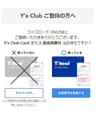 Y S Club ワイズクラブカード Y Sroad ワイズロード Y S Club ワイズクラブカード Y Sroad ワイズロード